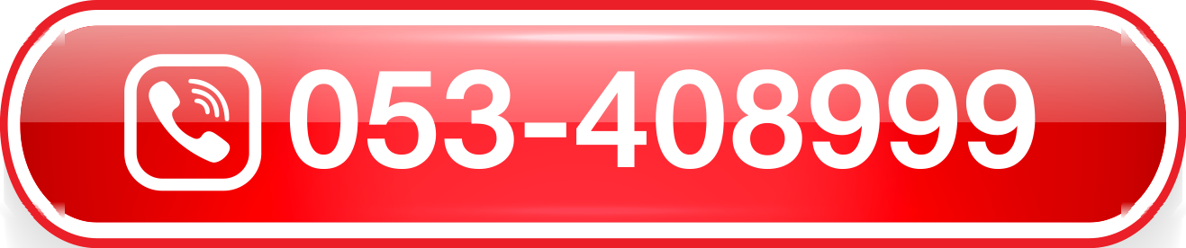 โทร 053-408999