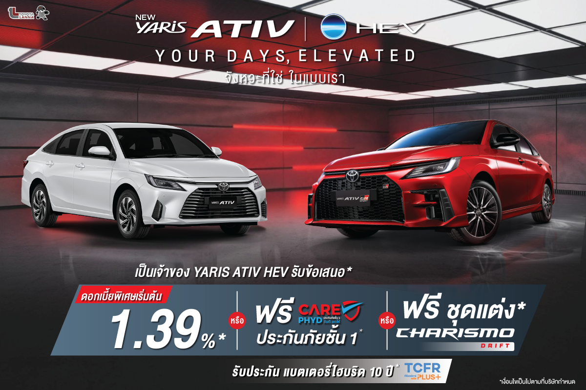 YARIS ATIV HEV